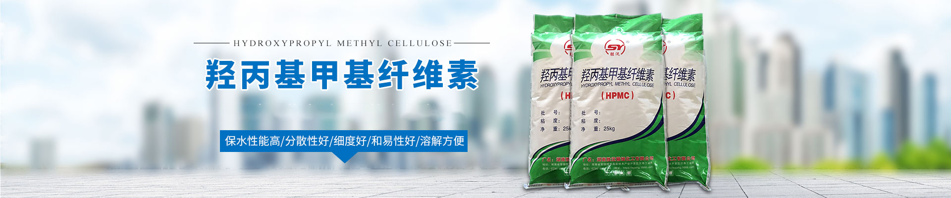 湖南胜沅新型建筑材料有限公司_羟丙基甲基纤维素HPMC_胜沅腻子粉